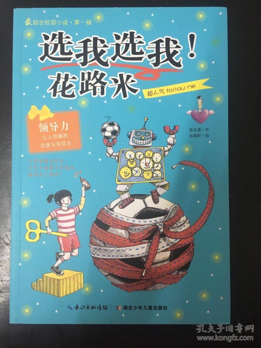 救援蓝鸦